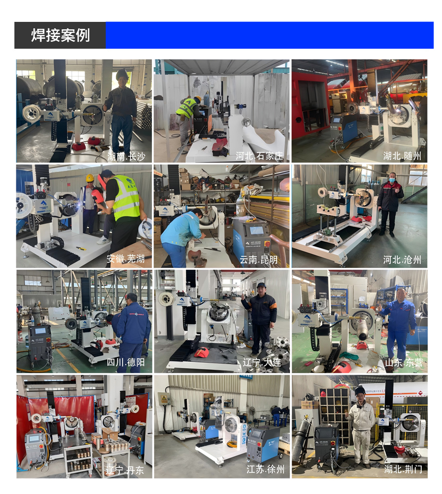 管道环缝自动焊接机(图5)